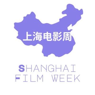Shanghai Film Week