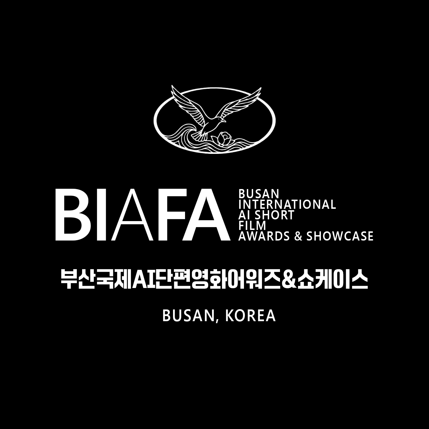 Busan International AI Short Film Awards & Showcase