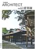 Tsing-Hua Bamboo House: Innovation and Heritage